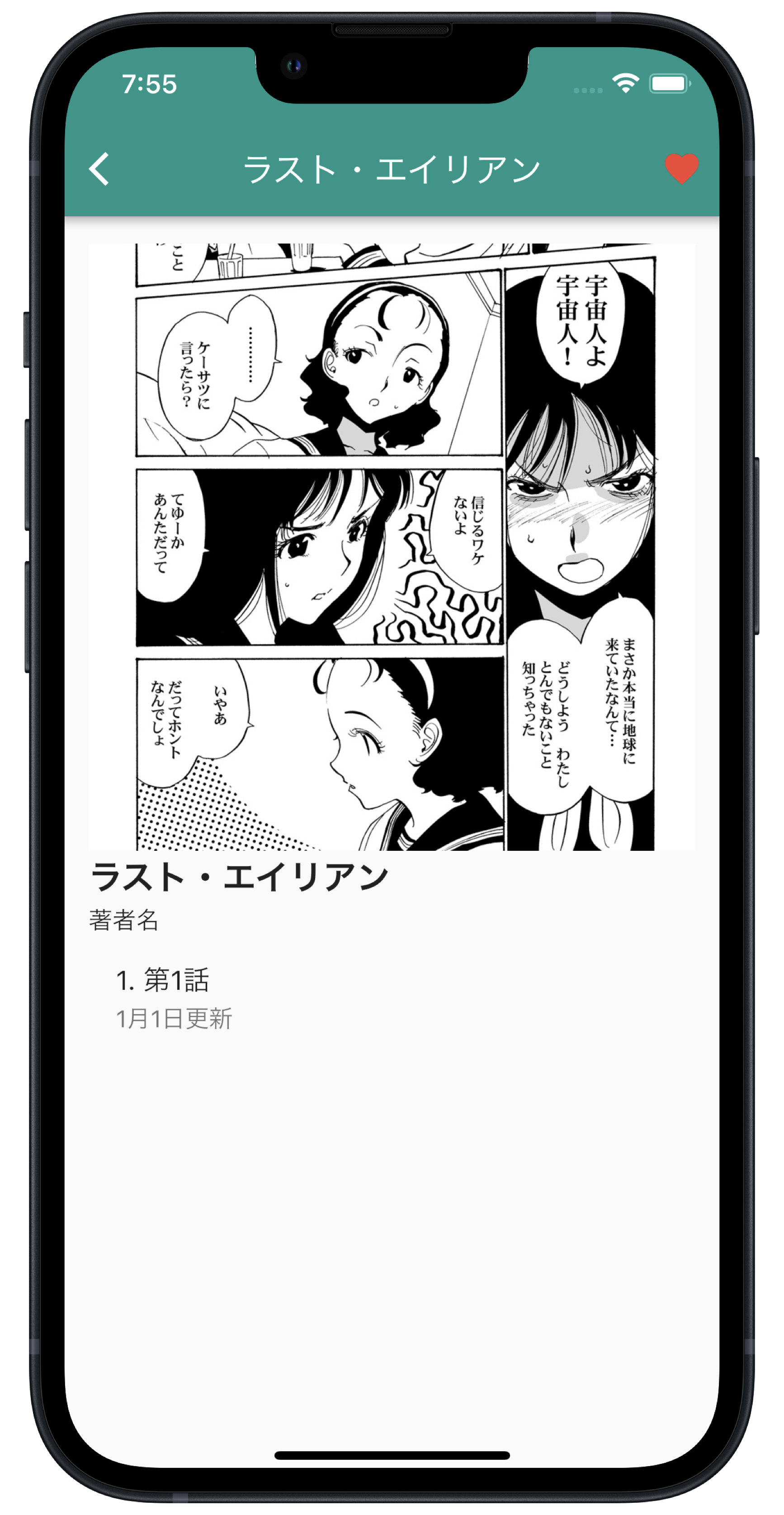 エピソード画面